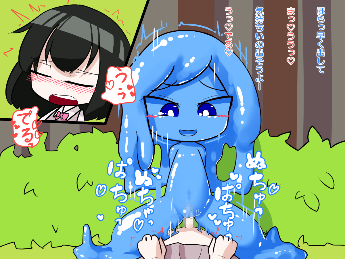 [Bankarakabukiya] Futanari Musume ga Slime Musume ni Shiboritorareru Hanashi - Page 14