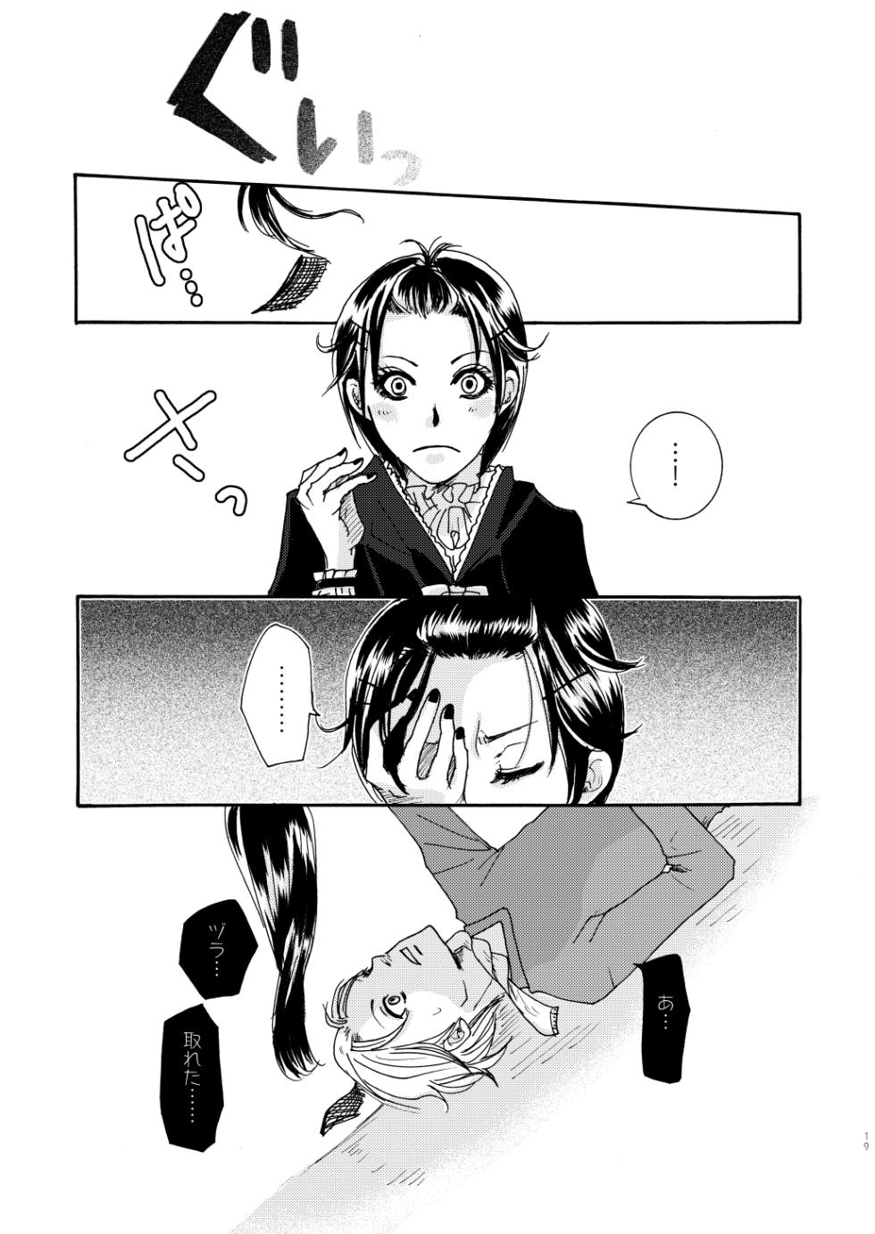 [Sankokudo (Maggie)] Kichiku Katsura (Moyashimon) [Digital] - Page 17