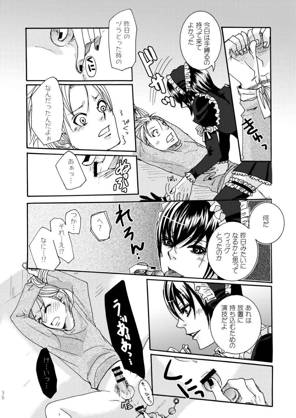 [Sankokudo (Maggie)] Kichiku Katsura (Moyashimon) [Digital] - Page 28