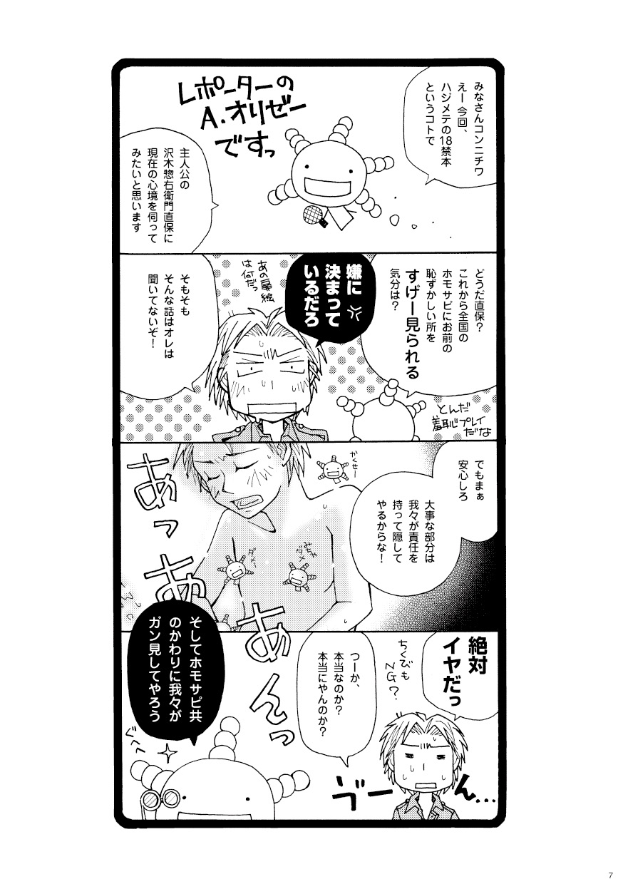 [Kin ni Koishite (Yuki)] Kin ni Koishite - Sairoku R18 (Moyashimon) [Digital] - Page 3