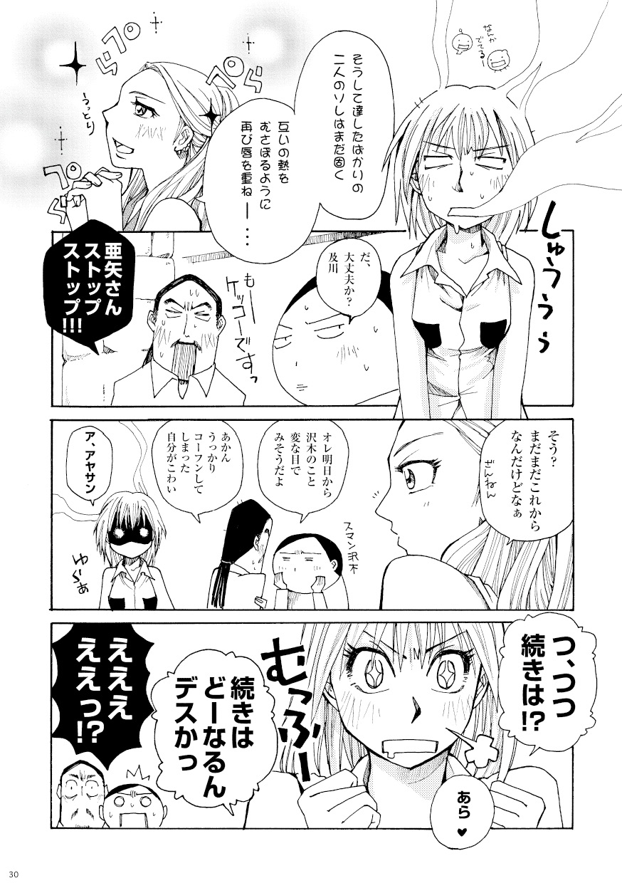 [Kin ni Koishite (Yuki)] Kin ni Koishite - Sairoku R18 (Moyashimon) [Digital] - Page 25