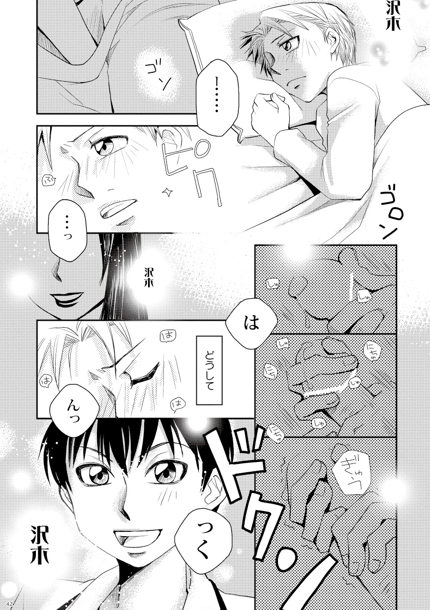 [Kin ni Koishite (Yuki)] Kin ni Koishite - Sairoku R18 (Moyashimon) [Digital] - Page 37