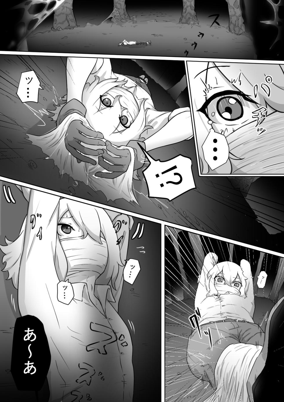 [Permission (Various)] Monster Musume ni Joutai Ijou o Fuyosa - Page 3