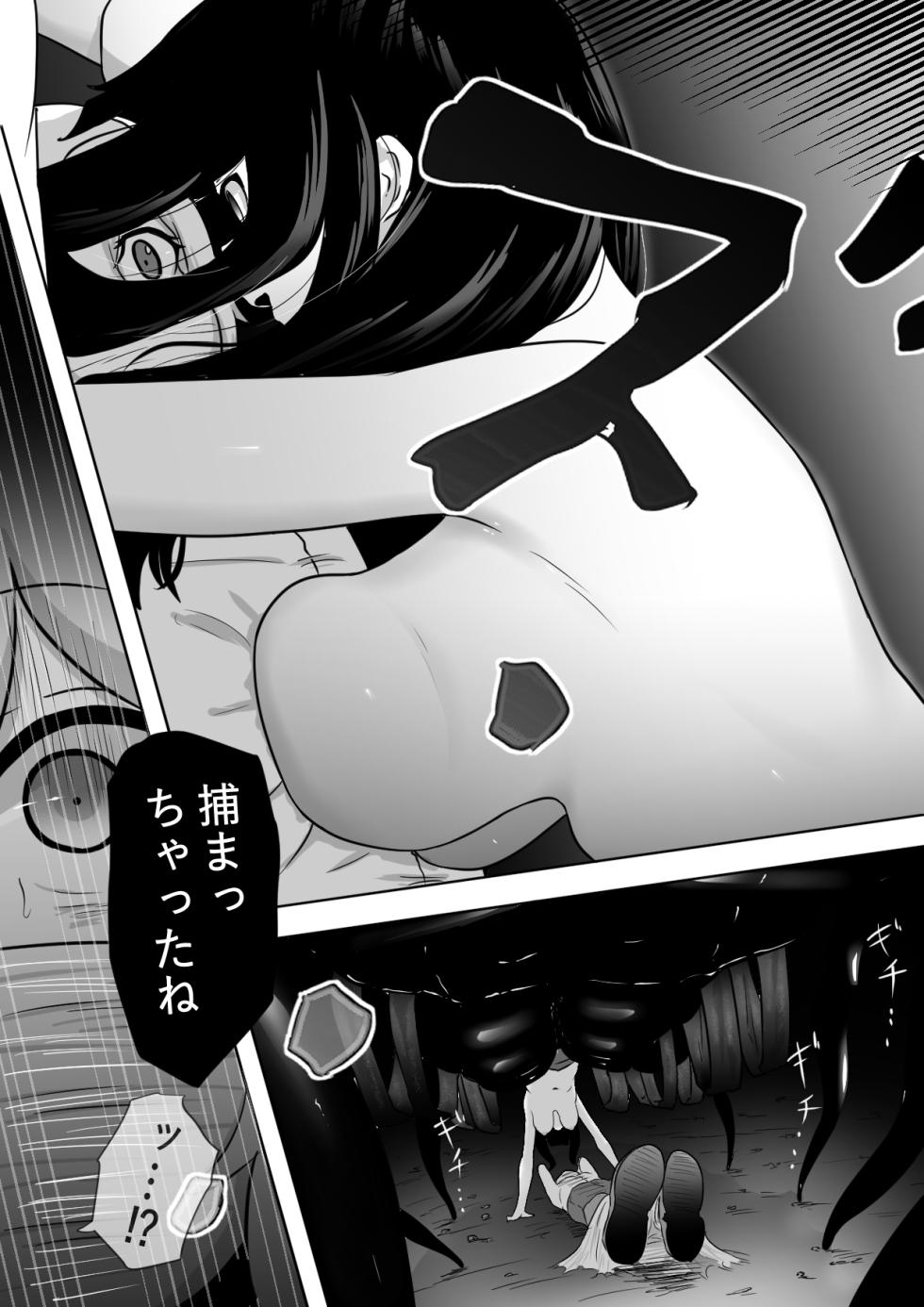 [Permission (Various)] Monster Musume ni Joutai Ijou o Fuyosa - Page 4