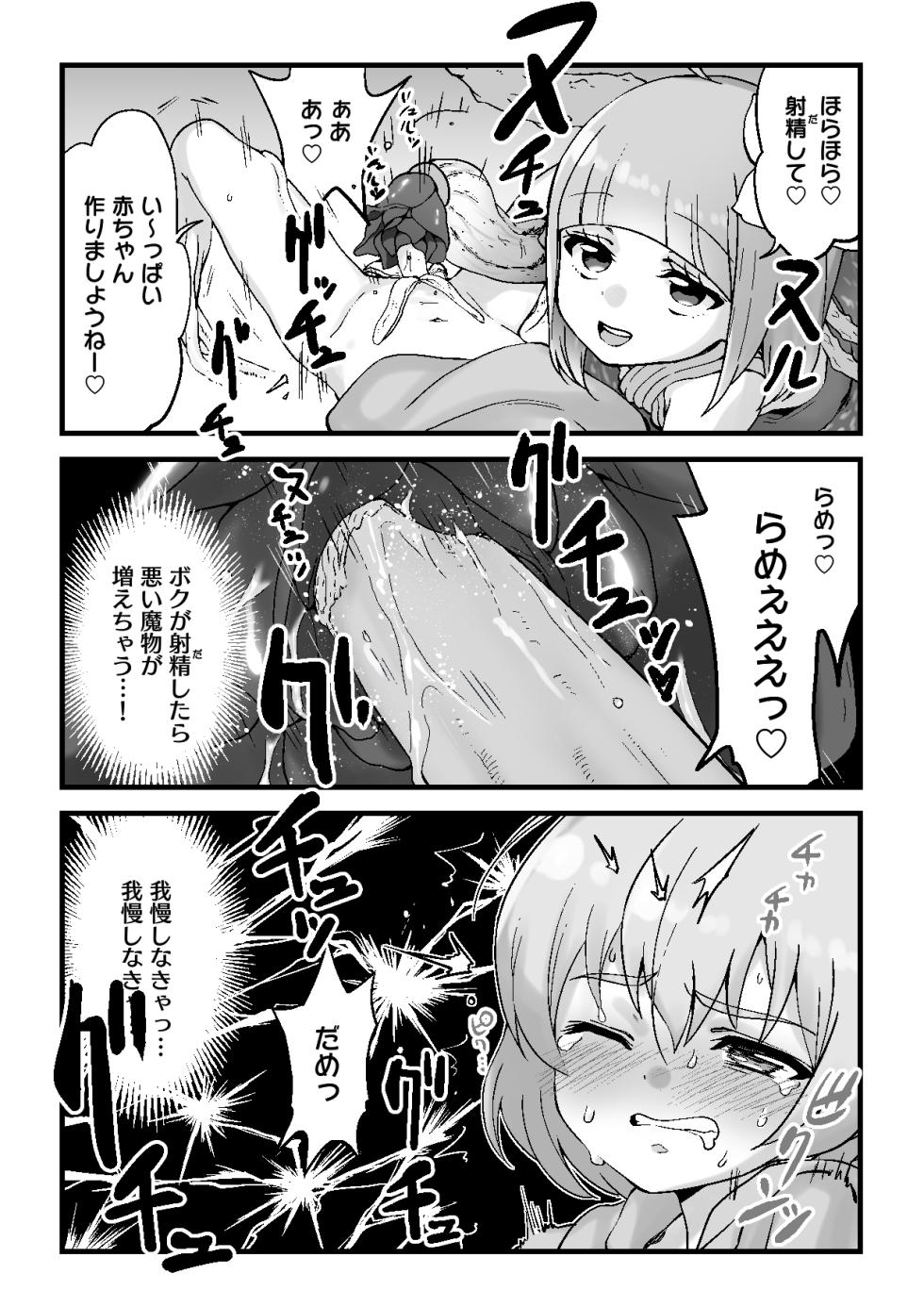 [Permission (Various)] Monster Musume ni Joutai Ijou o Fuyosa - Page 24