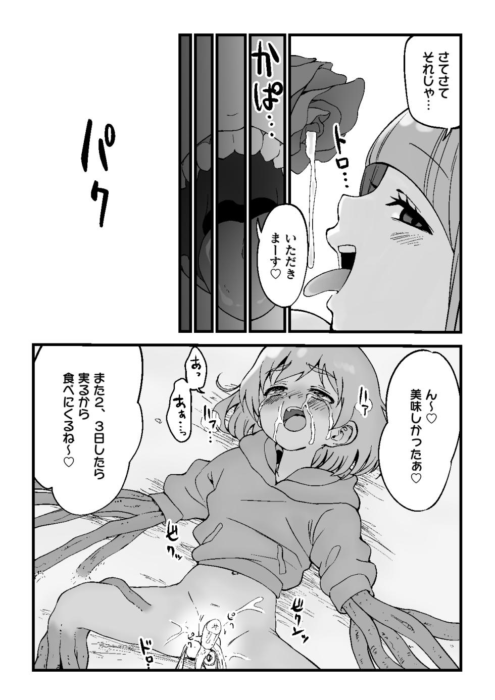[Permission (Various)] Monster Musume ni Joutai Ijou o Fuyosa - Page 26