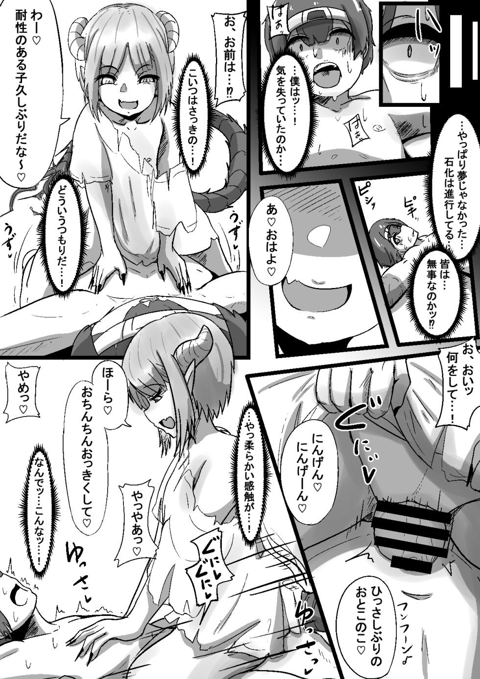 [Permission (Various)] Monster Musume ni Joutai Ijou o Fuyosa - Page 29