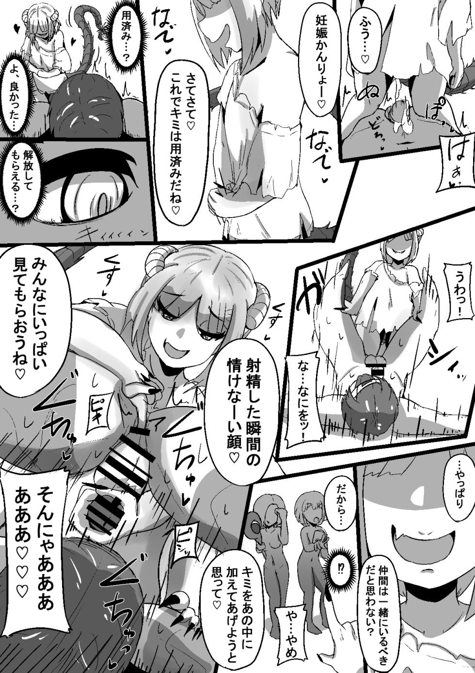 [Permission (Various)] Monster Musume ni Joutai Ijou o Fuyosa - Page 33