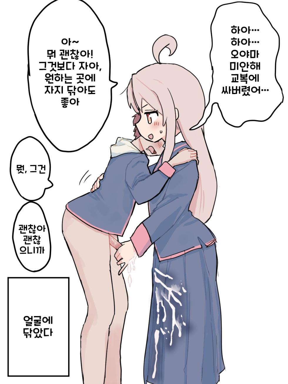 [makasu] onii-chan wa oshimai! (Onii-chan wa Oshimai!) [Korean] - Page 7