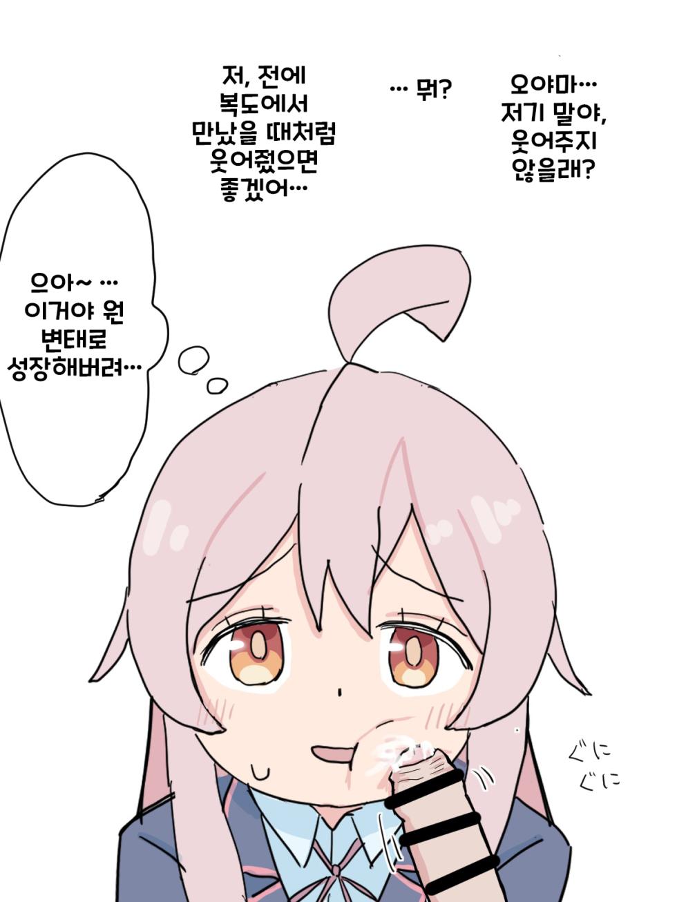 [makasu] onii-chan wa oshimai! (Onii-chan wa Oshimai!) [Korean] - Page 9