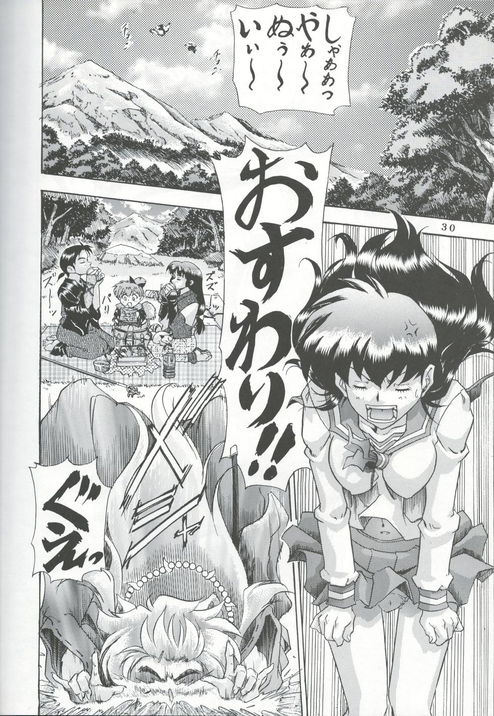 [Nika Tani] Naraku no Soko (Inuyasha) (New Scan) - Page 29