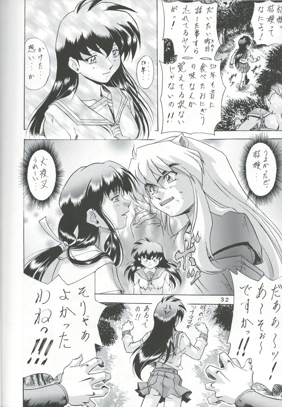 [Nika Tani] Naraku no Soko (Inuyasha) (New Scan) - Page 31