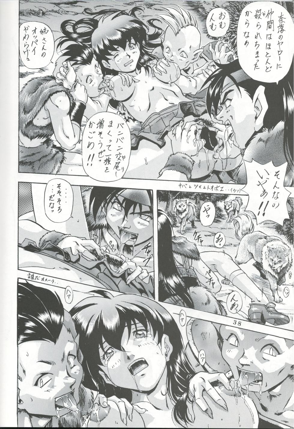 [Nika Tani] Naraku no Soko (Inuyasha) (New Scan) - Page 37