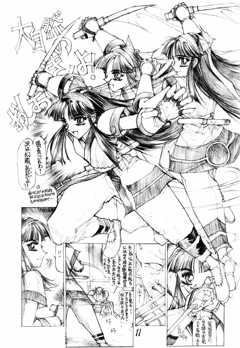 (C47) [TAKOTSUBO CLUB (Gojou Shino)] DANGER ZONE 6.0 (Samurai Spirits) - Page 10