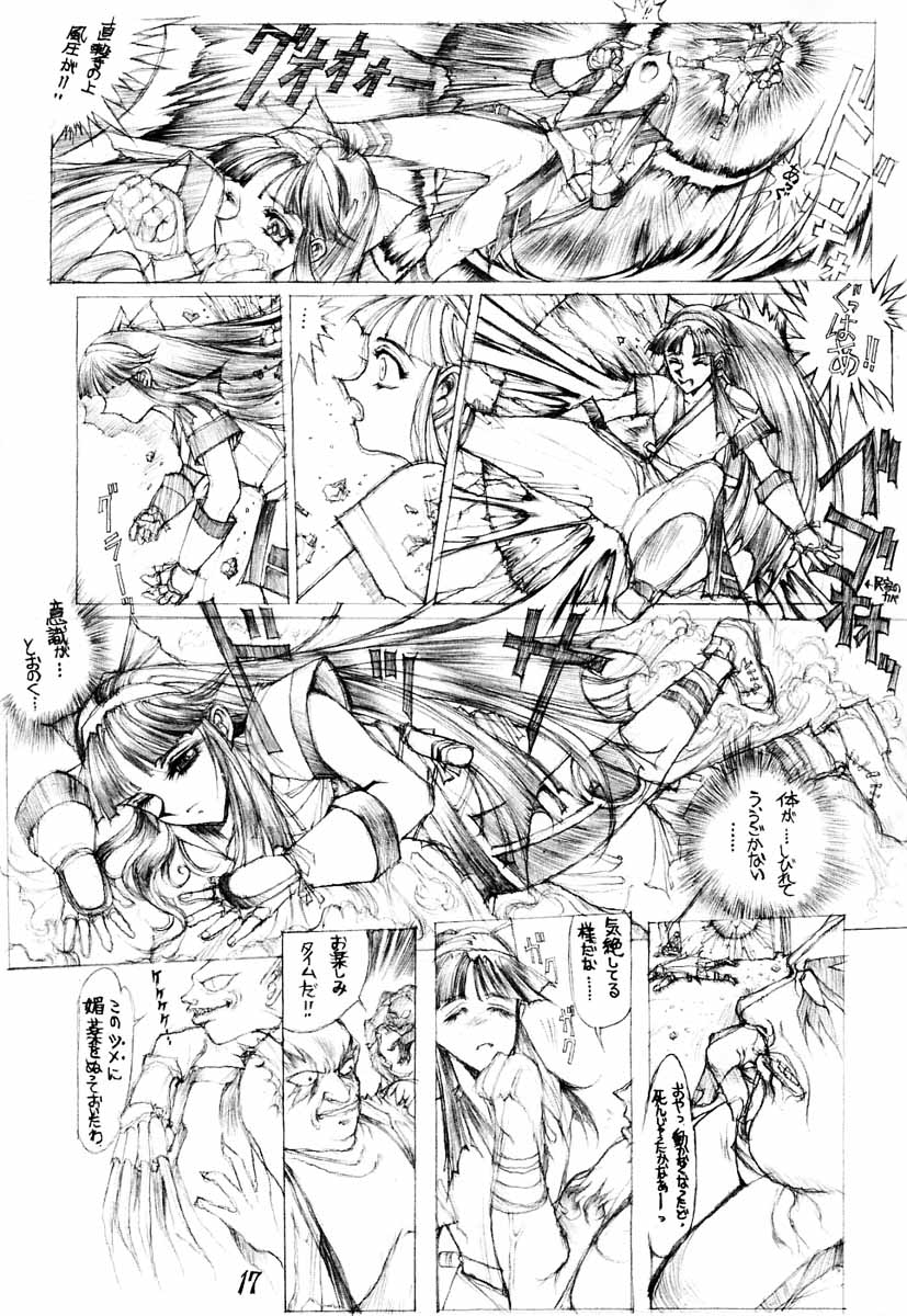 (C47) [TAKOTSUBO CLUB (Gojou Shino)] DANGER ZONE 6.0 (Samurai Spirits) - Page 16