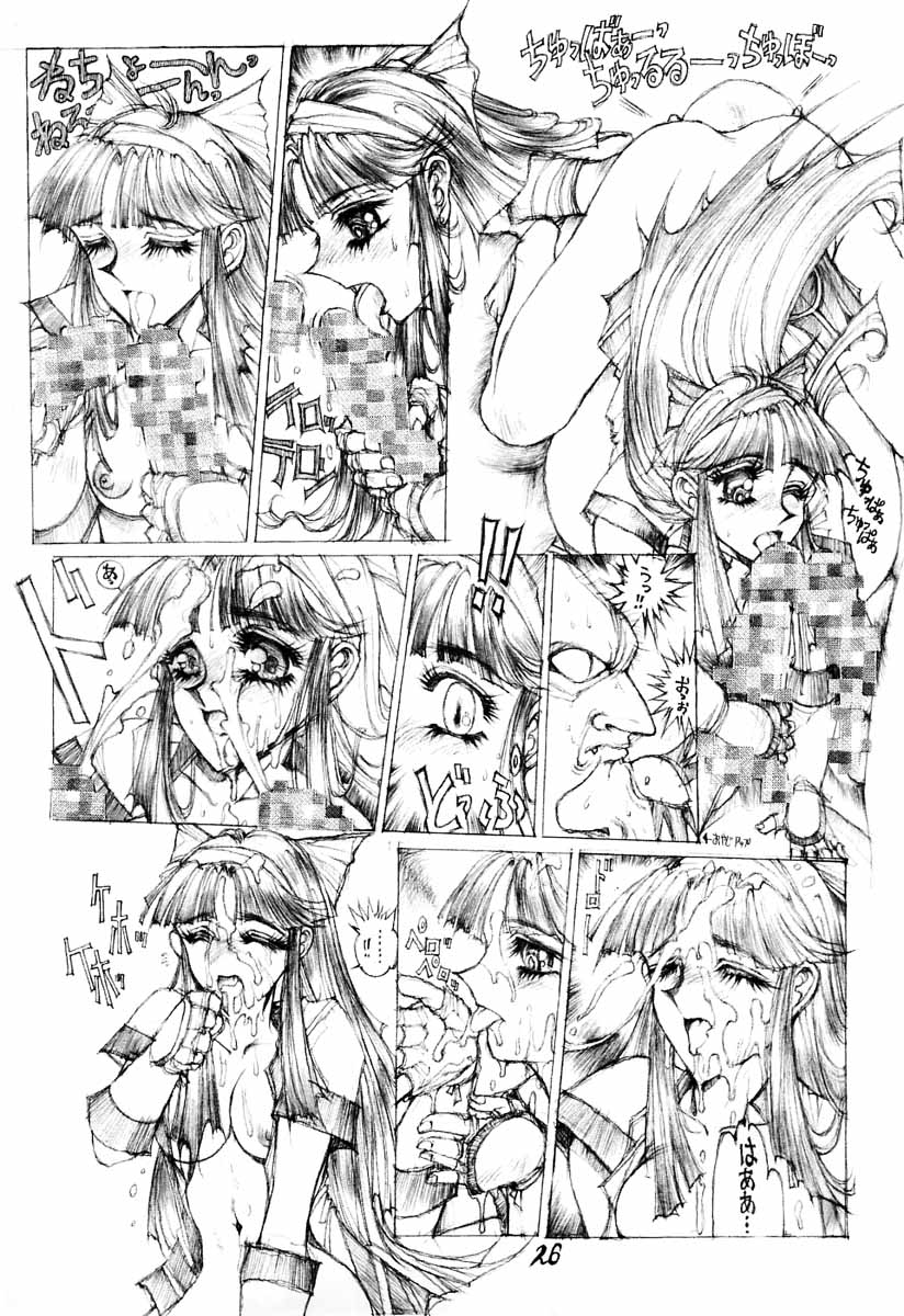 (C47) [TAKOTSUBO CLUB (Gojou Shino)] DANGER ZONE 6.0 (Samurai Spirits) - Page 25