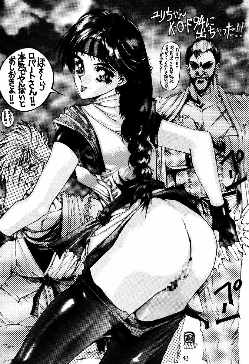 (C47) [TAKOTSUBO CLUB (Gojou Shino)] DANGER ZONE 6.0 (Samurai Spirits) - Page 40