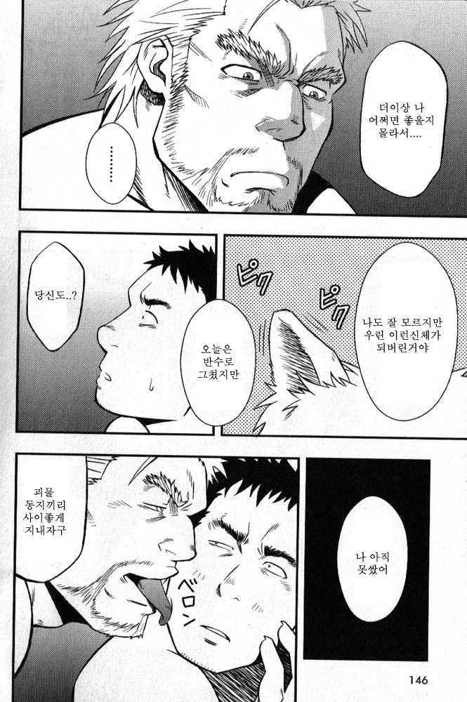 [Mizuki Gai] Yatsura wa Ueteiru | 녀석들은 굶주려 있다 (Nikutaiha Vol. 19 Kiwame!! Ero) [Korean] - Page 16