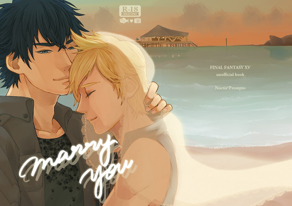 [fell. (Akino)] marry you (Final Fantasy XV) [Digital] - Page 1