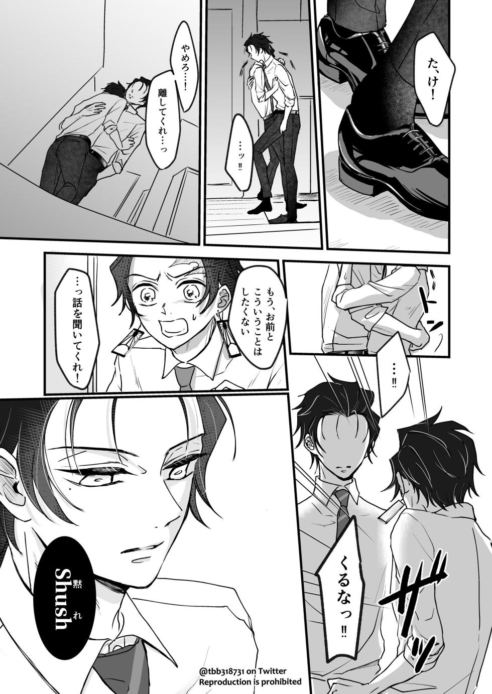 [Nozomichi] TakeTan Tamasudare ① (Dom/Sub Universe) (Kimetsu no Yaiba) [Digital] - Page 25