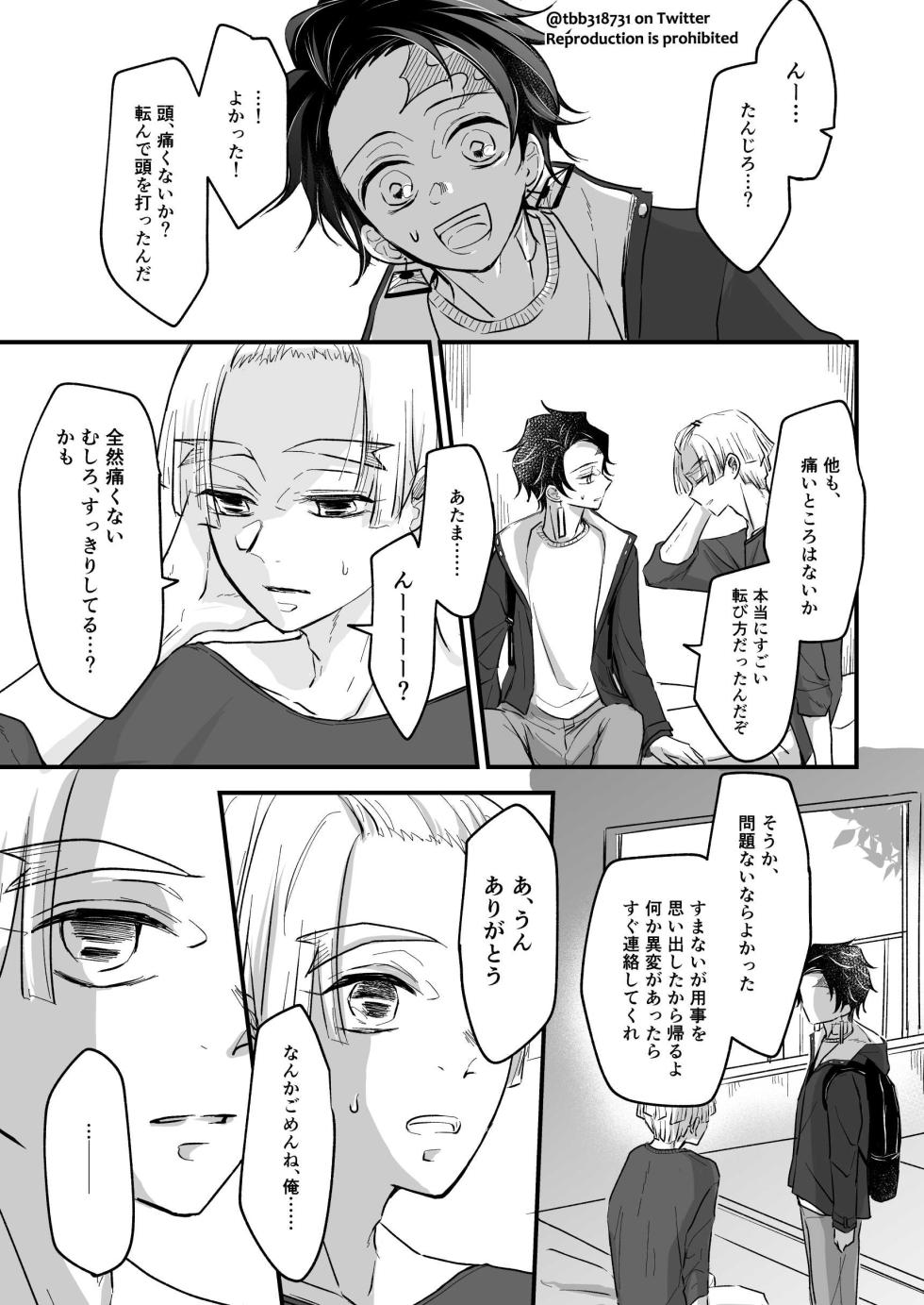 [Nozomichi] TakeTan Tamasudare ③ (Dom/Sub Universe) (Kimetsu no Yaiba) [Digital] - Page 26