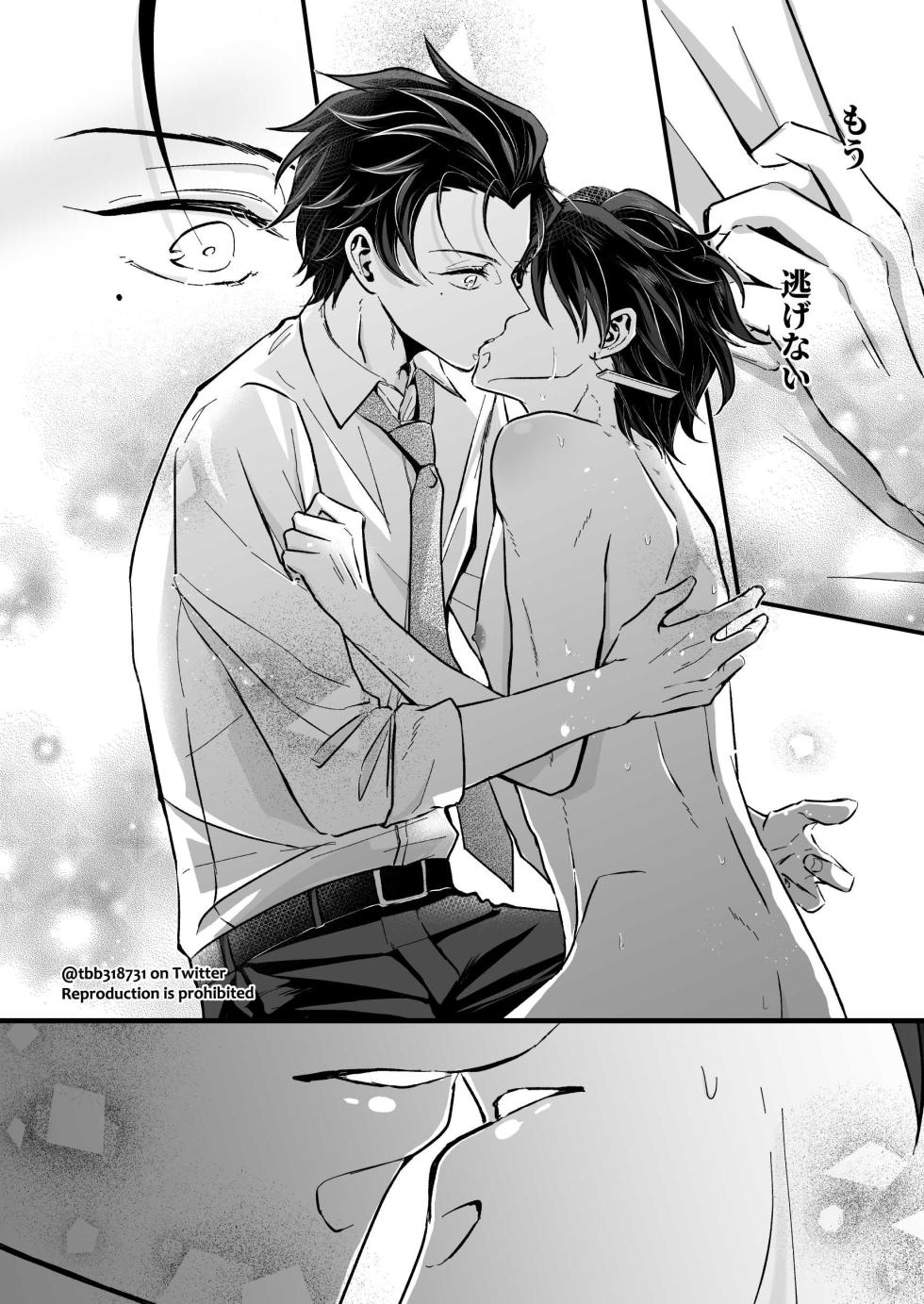 [Nozomichi] TakeTan Tamasudare ④ (Dom/Sub Universe) (Kimetsu no Yaiba) [Digital] - Page 14