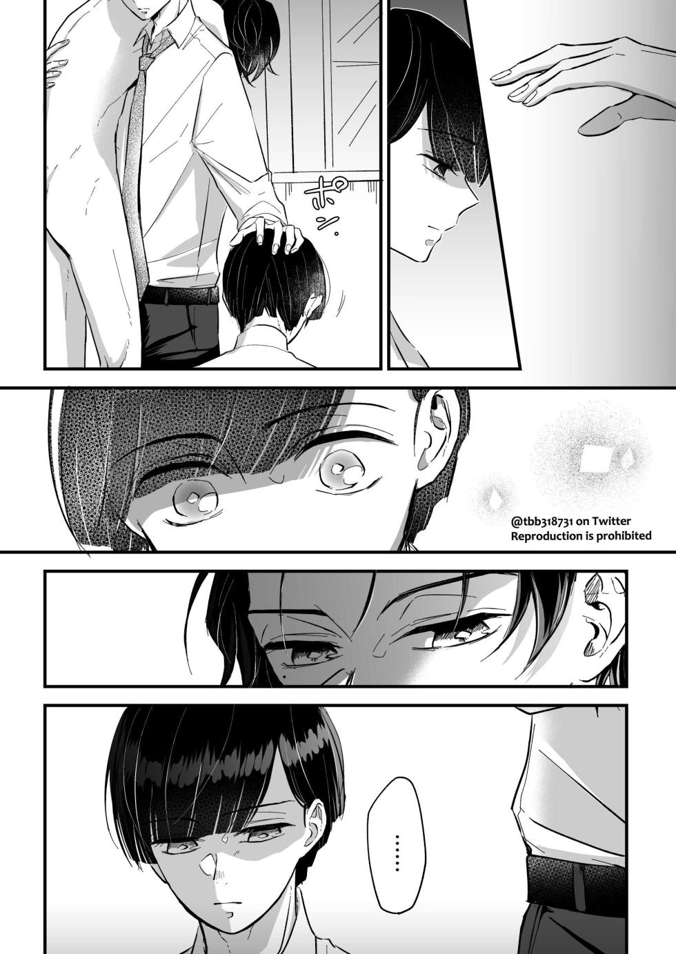 [Nozomichi] TakeTan Tamasudare ④ (Dom/Sub Universe) (Kimetsu no Yaiba) [Digital] - Page 16