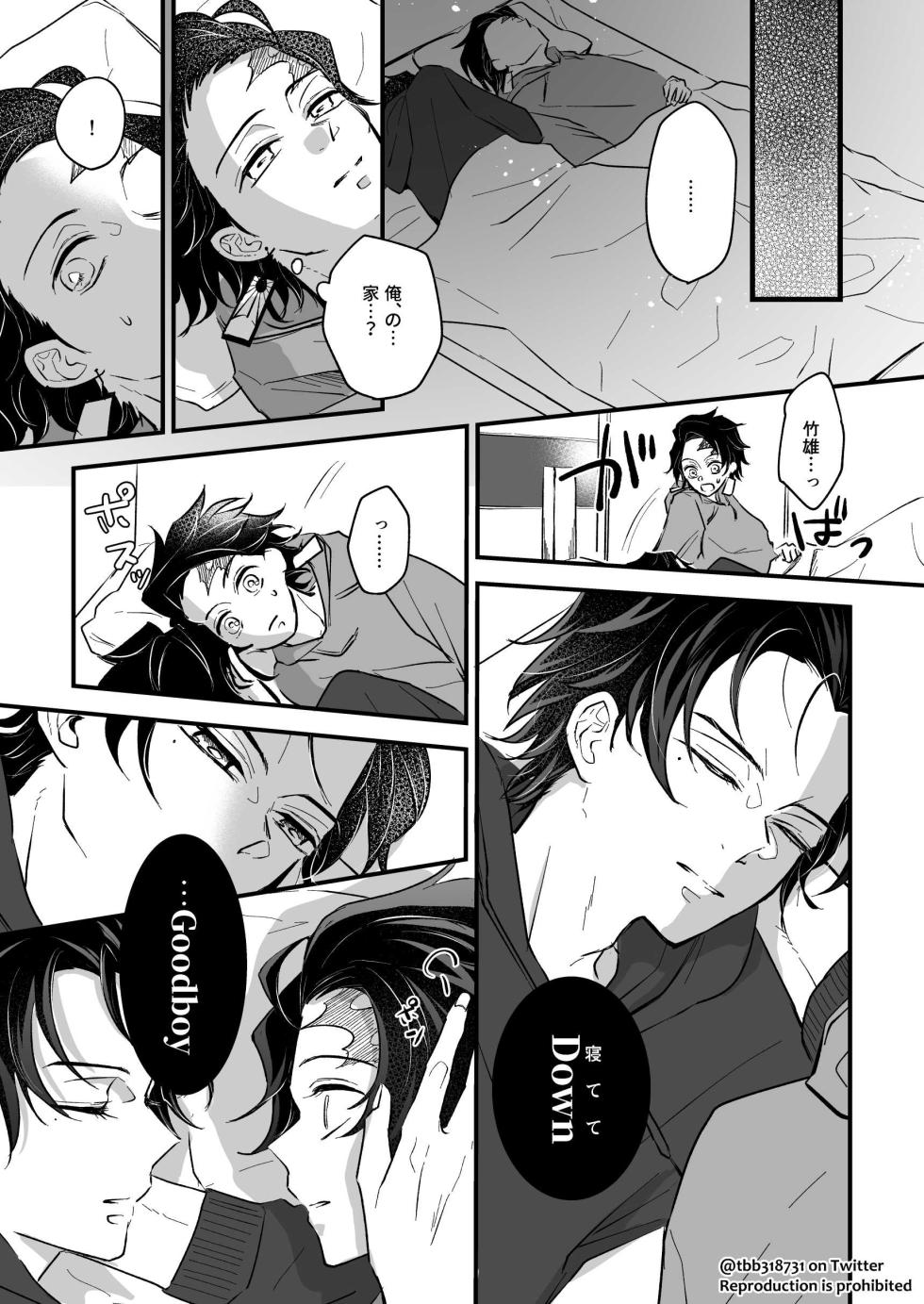 [Nozomichi] TakeTan Tamasudare ④ (Dom/Sub Universe) (Kimetsu no Yaiba) [Digital] - Page 19