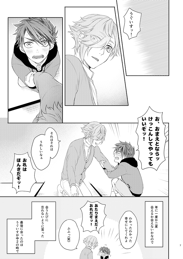 [Moumoku Chi (Ichi)] Ookanehira-kun (19) wa Onee-san ♂ ni Kusshinai!! (Touken Ranbu) [Digital] - Page 5