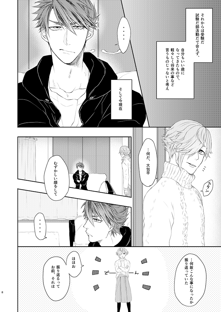 [Moumoku Chi (Ichi)] Ookanehira-kun (19) wa Onee-san ♂ ni Kusshinai!! (Touken Ranbu) [Digital] - Page 6