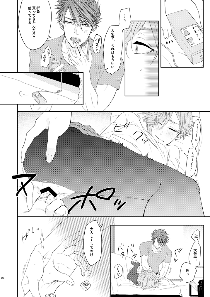 [Moumoku Chi (Ichi)] Ookanehira-kun (19) wa Onee-san ♂ ni Kusshinai!! (Touken Ranbu) [Digital] - Page 24