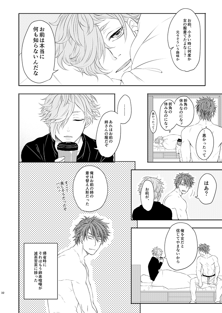 [Moumoku Chi (Ichi)] Ookanehira-kun (19) wa Onee-san ♂ ni Kusshinai!! (Touken Ranbu) [Digital] - Page 30