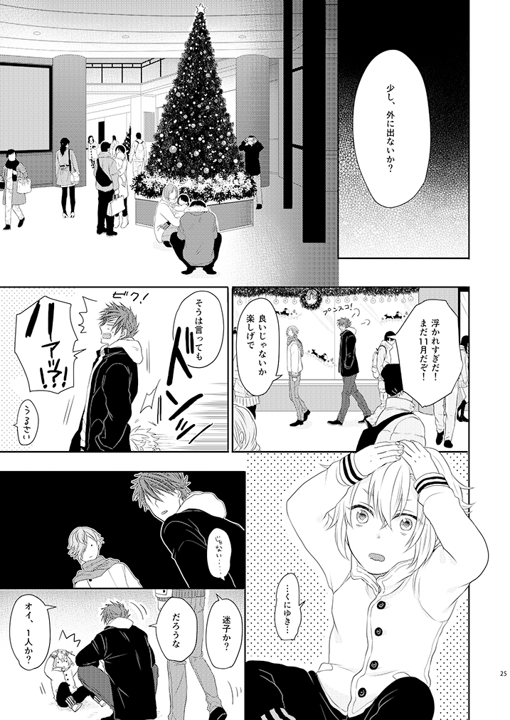 [Moumoku Chi (Ichi)] Stoop to conquer. (Touken Ranbu) [Digital] - Page 23