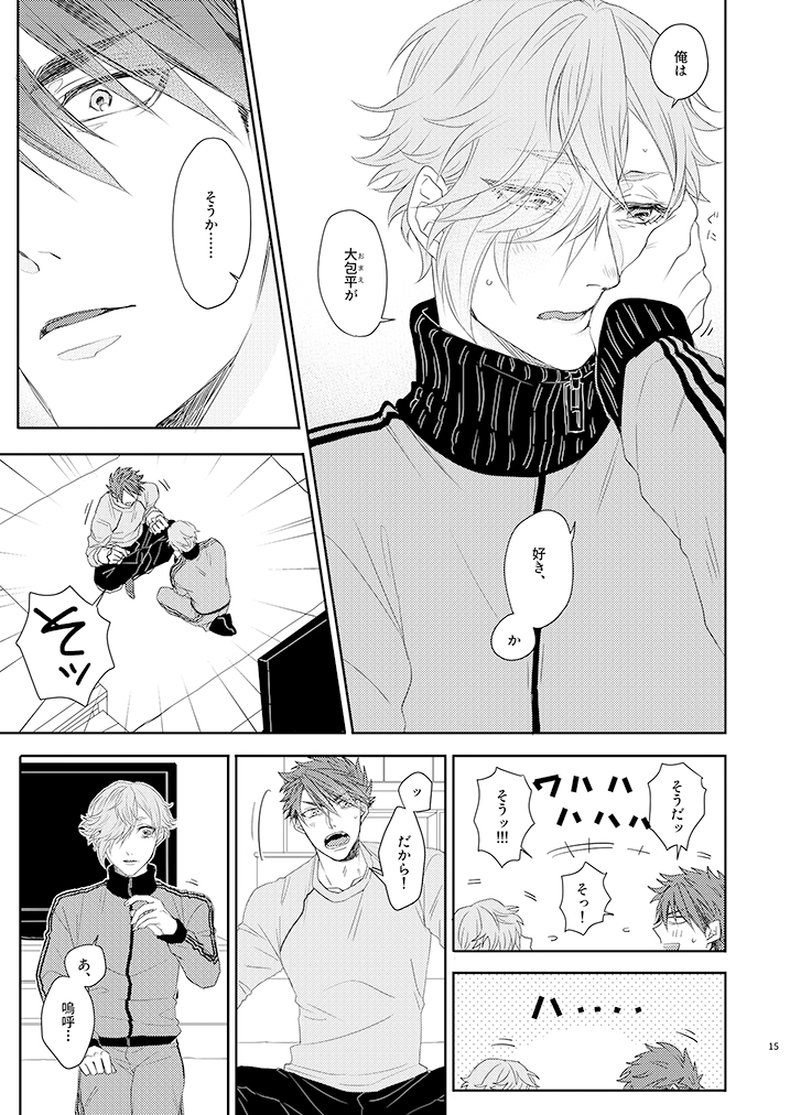 [Moumoku Chi (Ichi)] Kekkon Dou Deshou (Touken Ranbu) [Digital] - Page 14