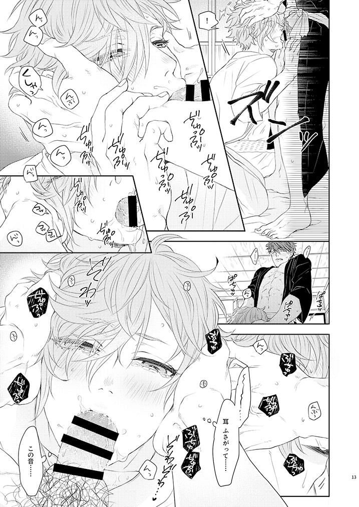 [Moumoku Chi (Ichi)] Konya mo Otanoshimi Deshouka (Touken Ranbu) [Digital] - Page 12