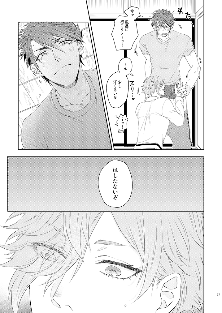 [Moumoku Chi (Ichi)] Konya mo Otanoshimi Deshouka (Touken Ranbu) [Digital] - Page 16