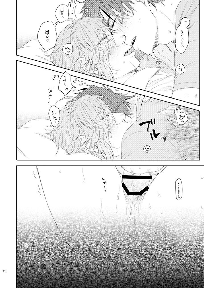 [Moumoku Chi (Ichi)] Konya mo Otanoshimi Deshouka (Touken Ranbu) [Digital] - Page 31