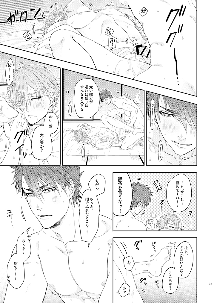 [Moumoku Chi (Ichi)] Oboko ga Kirai na Wake Ja Nai!! (Touken Ranbu) [Digital] - Page 30