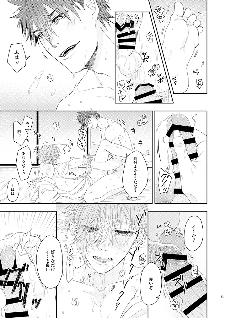 [Moumoku Chi (Ichi)] Oboko ga Kirai na Wake Ja Nai!! (Touken Ranbu) [Digital] - Page 32