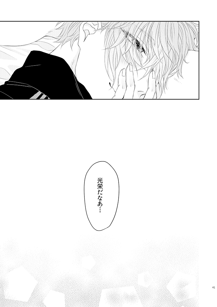 [Moumoku Chi (Ichi)] Oboko ga Kirai na Wake Ja Nai!! (Touken Ranbu) [Digital] - Page 40