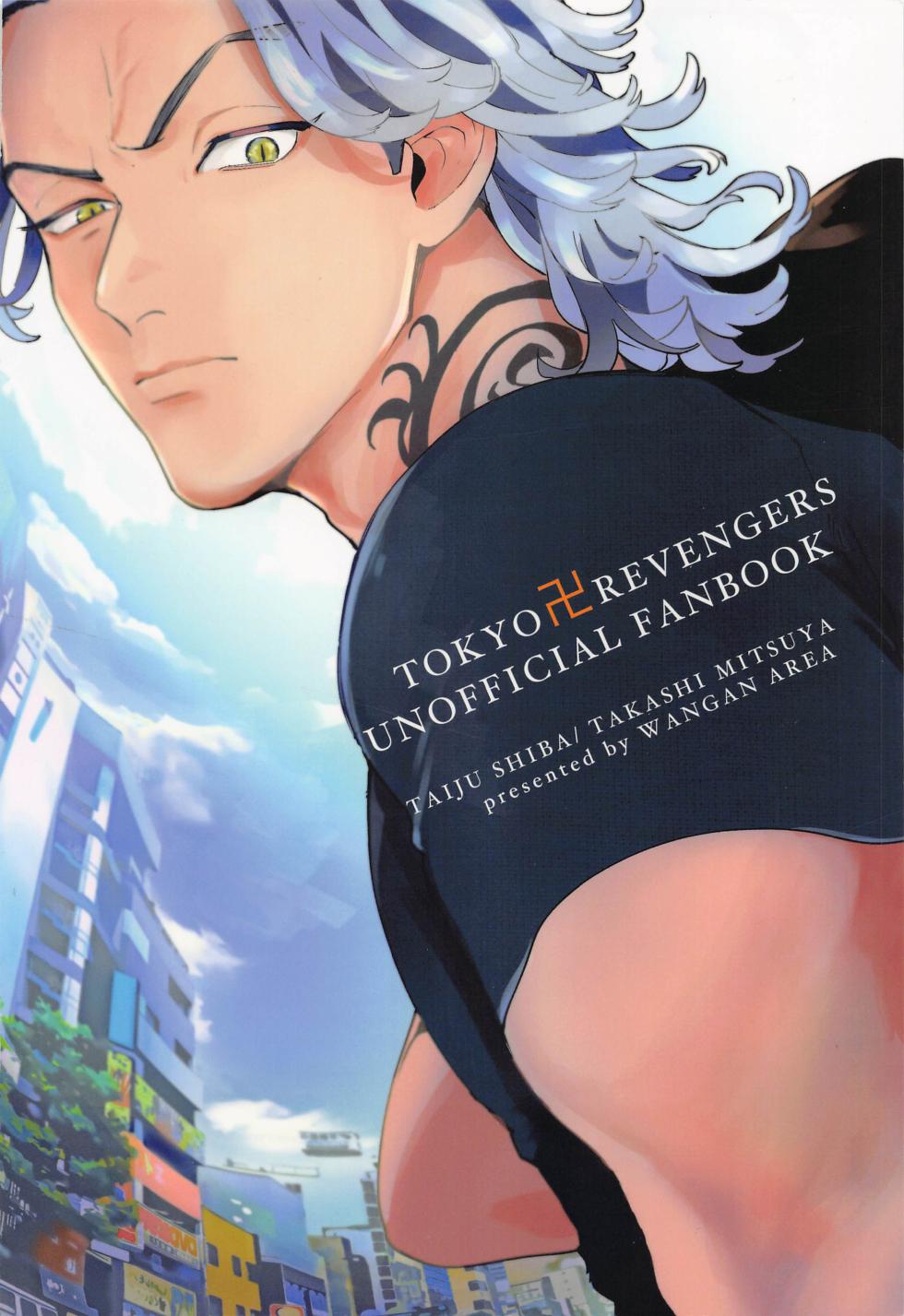 (TOKYO Revive 8) [Wangan Area (Wakuwaku)] Onedari Jaws Mitsuya-kun (Tokyo Revengers) - Page 32