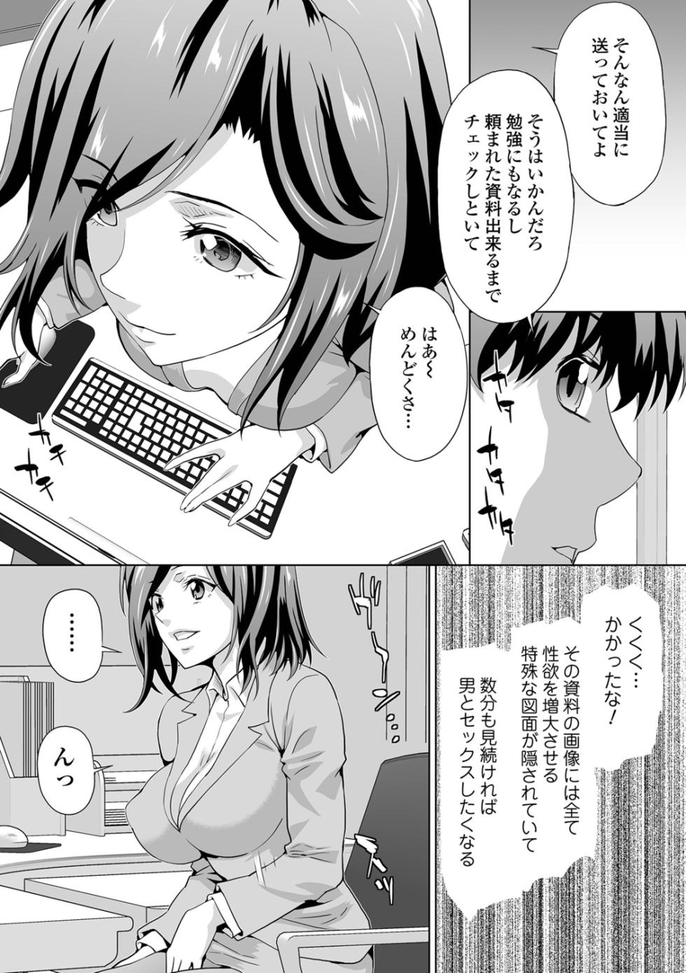 [Anthology] Kyousei! Oshioki Time Vol. 07 - Page 5