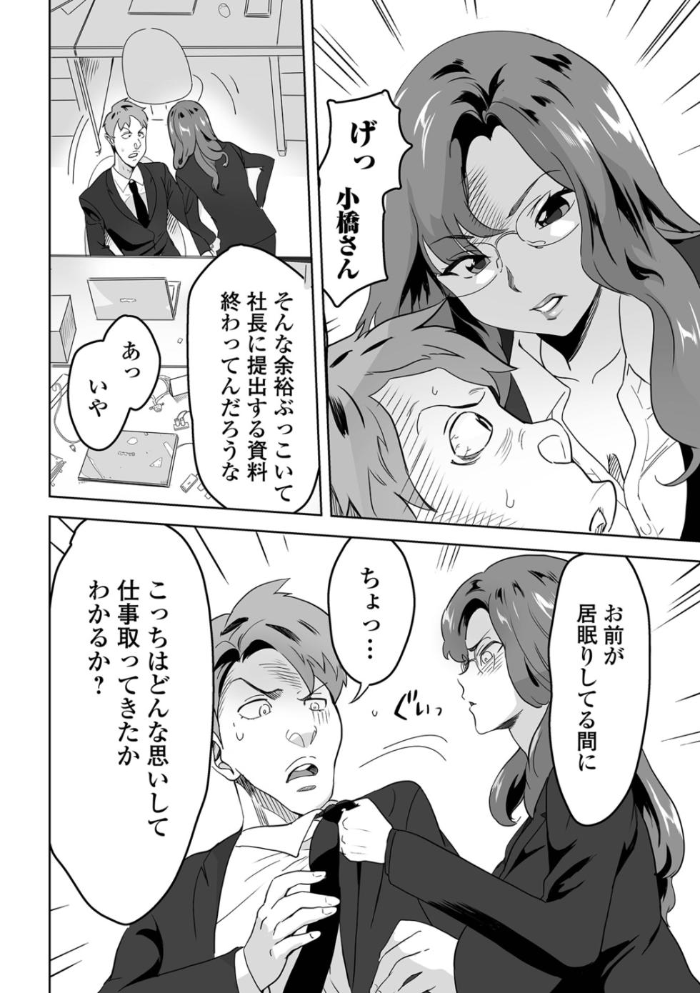 [Anthology] Kyousei! Oshioki Time Vol. 07 - Page 22