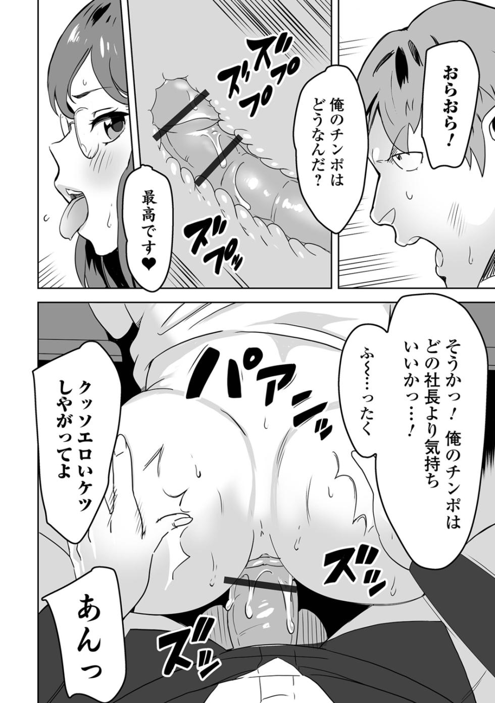 [Anthology] Kyousei! Oshioki Time Vol. 07 - Page 32