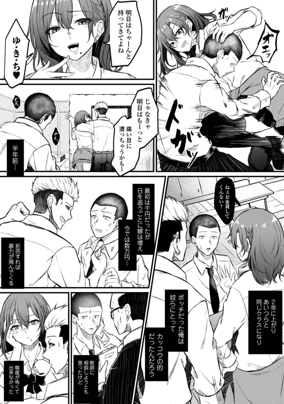 [Anthology] Kyousei! Oshioki Time Vol. 07 - Page 40
