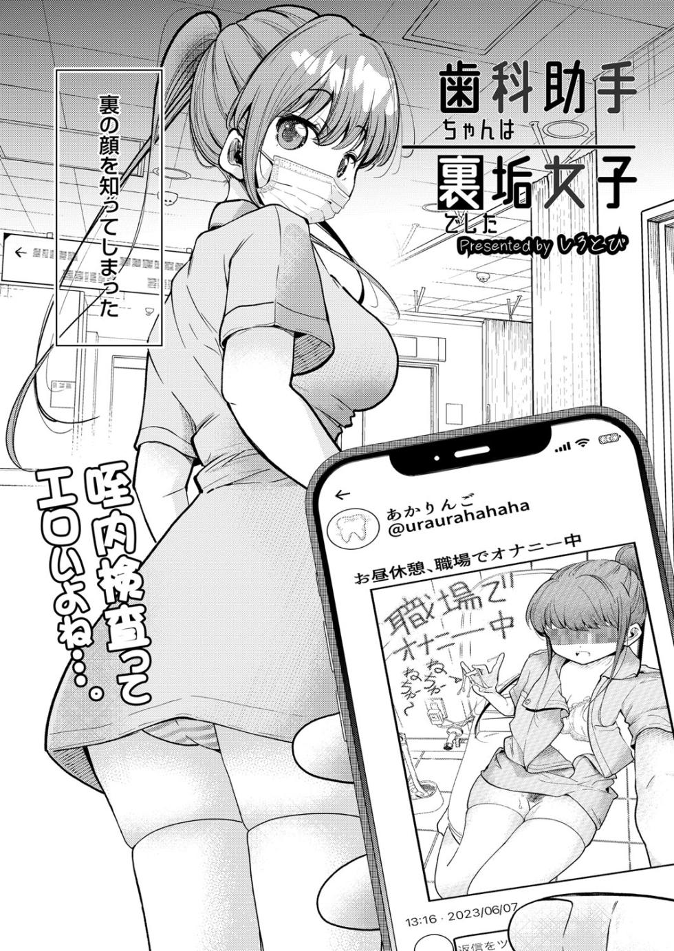 COMIC Kaien VOL.01 [Digital] - Page 35