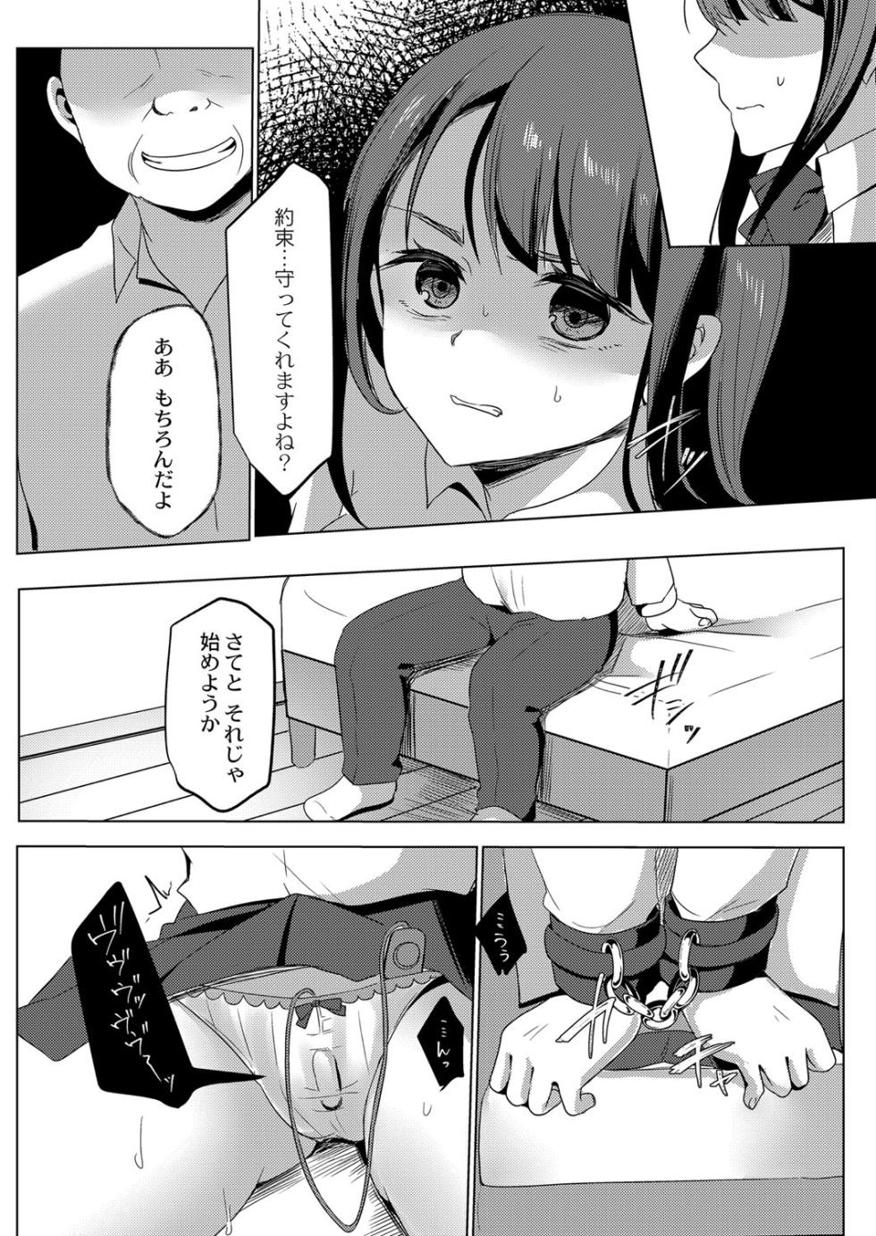 [Koeda Mameko] Mesu ochi. [Digital] - Page 36