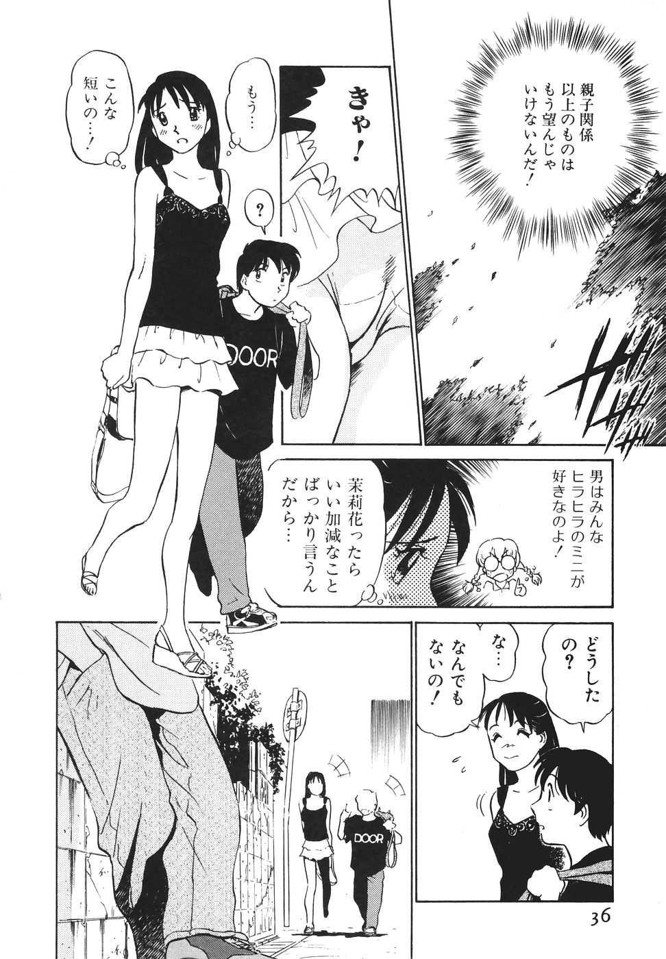 [Futamaro] Boku No Adult Venus - Page 37