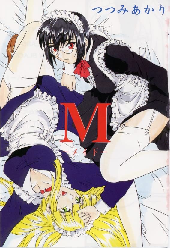 [Tsutsumi Akari] M Maid - Page 3