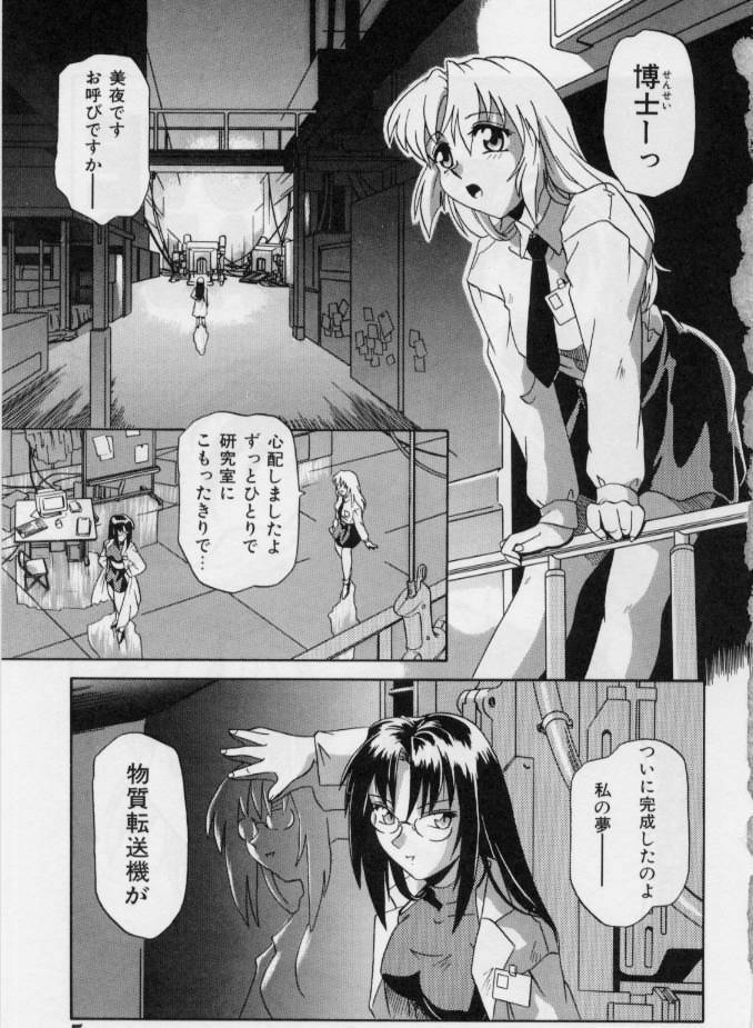 [Tsutsumi Akari] M Maid - Page 5